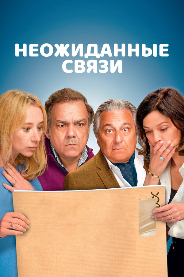 Неожиданные связи - постер
